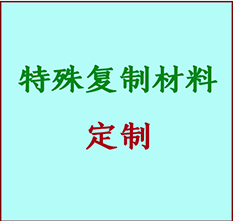  肥西书画复制特殊材料定制 肥西宣纸打印公司 肥西绢布书画复制打印