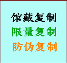  肥西书画防伪复制 肥西书法字画高仿复制 肥西书画宣纸打印公司